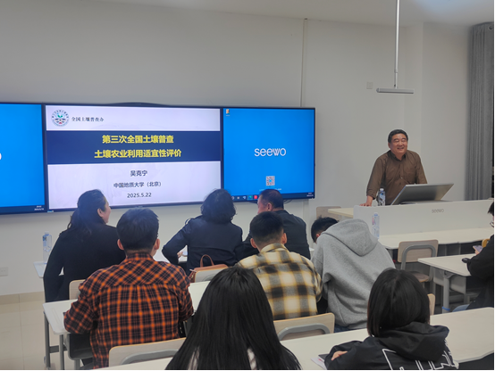 地理科学学院成功举办“土壤农业利用适宜性评价”专题讲座-内蒙古师范大学地理科学学院